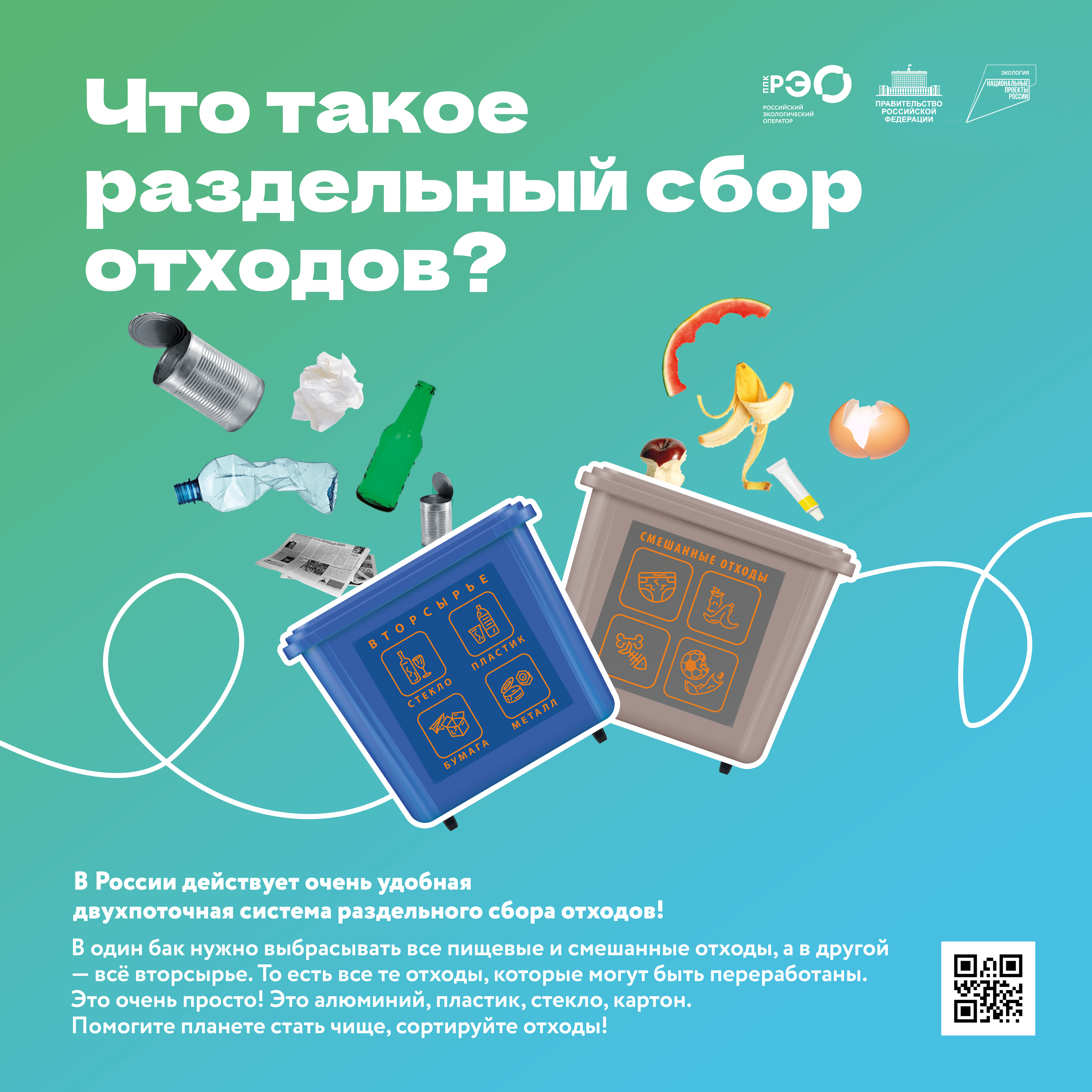 «К.С. обращения с твердым отходами».