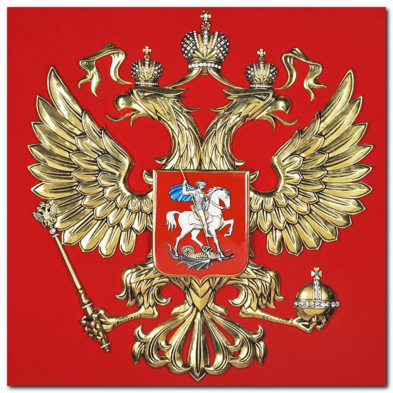 День Герба.