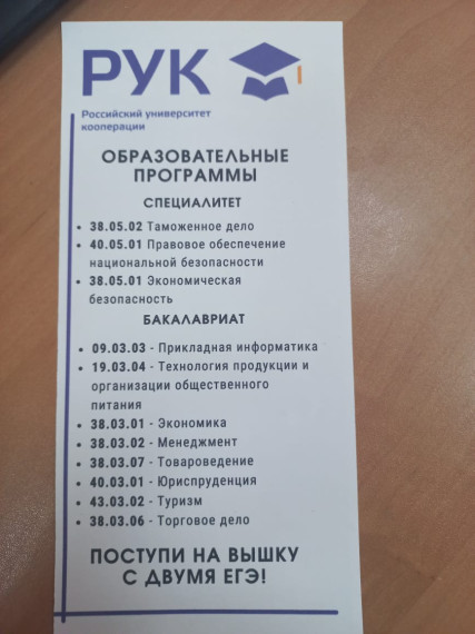 В гостях представители Российского университета кооперации.