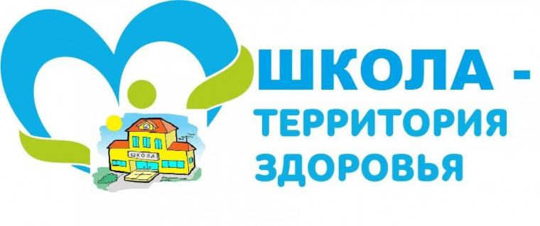 Городской конкурс видеороликов «Школа территория ЗОЖ».